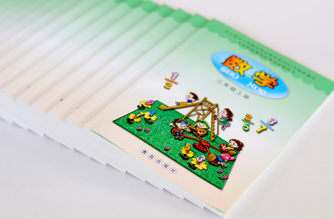 數學（三年級上）青島出版社